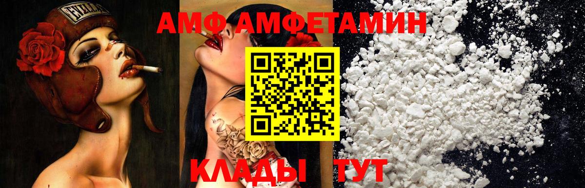 Лесосибирск  АМФЕТАМИН  Вход с VPN  Amphetamine Premium 
