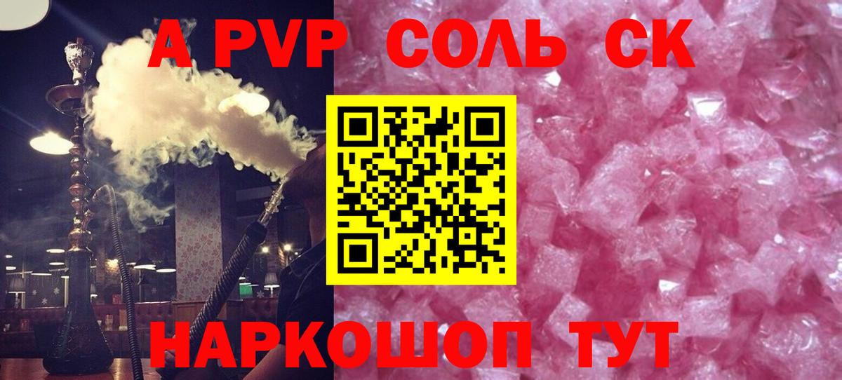 А ПВП мука Лесосибирск