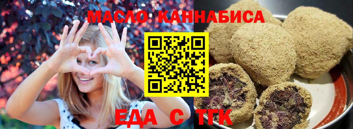 Печенье с ТГК конопля  Вход с VPN  Лесосибирск 
