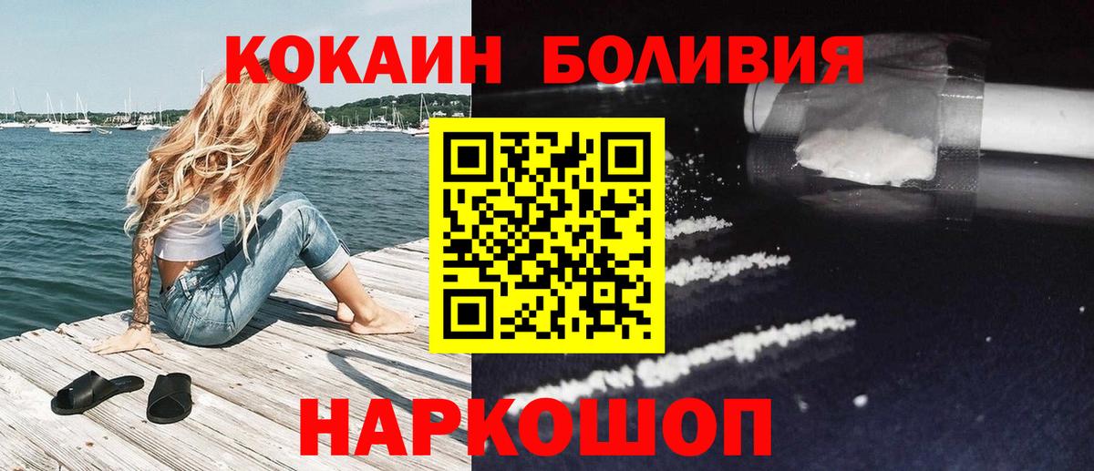 COCAIN  Вход с VPN  Лесосибирск  Кокаин Боливия 