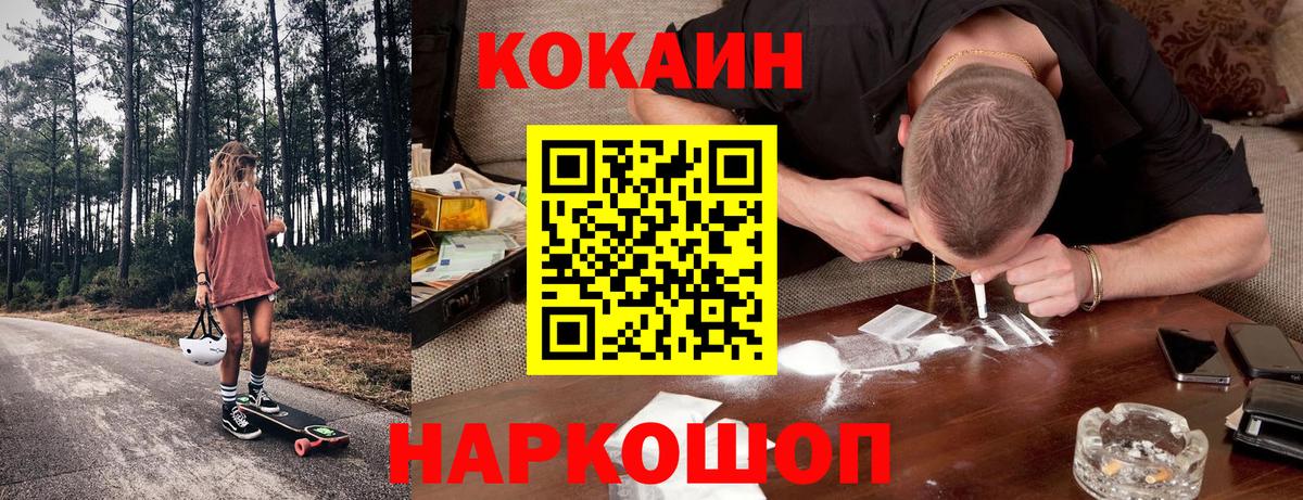Cocaine 99% Лесосибирск