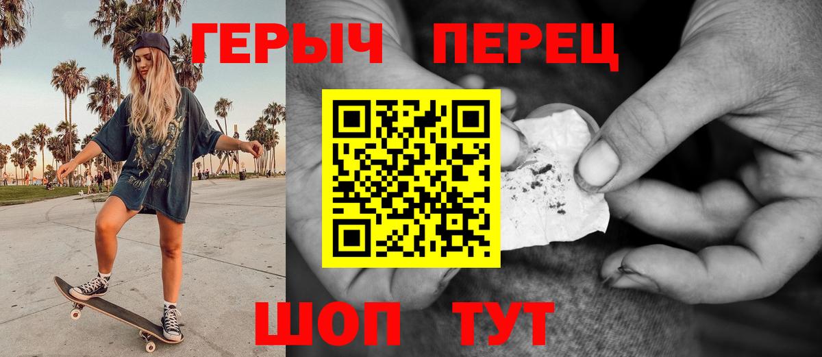 Лесосибирск  Героин афганец  Вход с VPN 