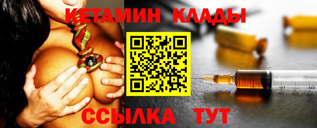 Кетамин ketamine  Вход с VPN  КЕТАМИН ketamine  Лесосибирск 