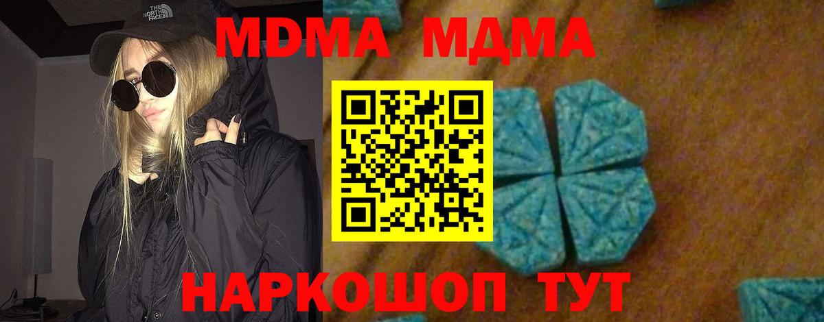 MDMA  Вход с VPN  Лесосибирск  MDMA VHQ 
