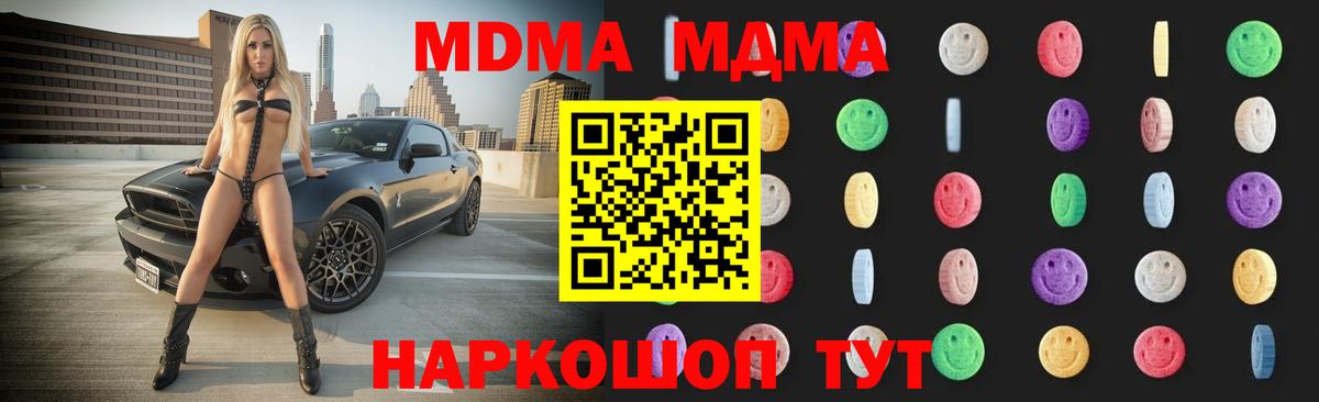 MDMA кристаллы Лесосибирск