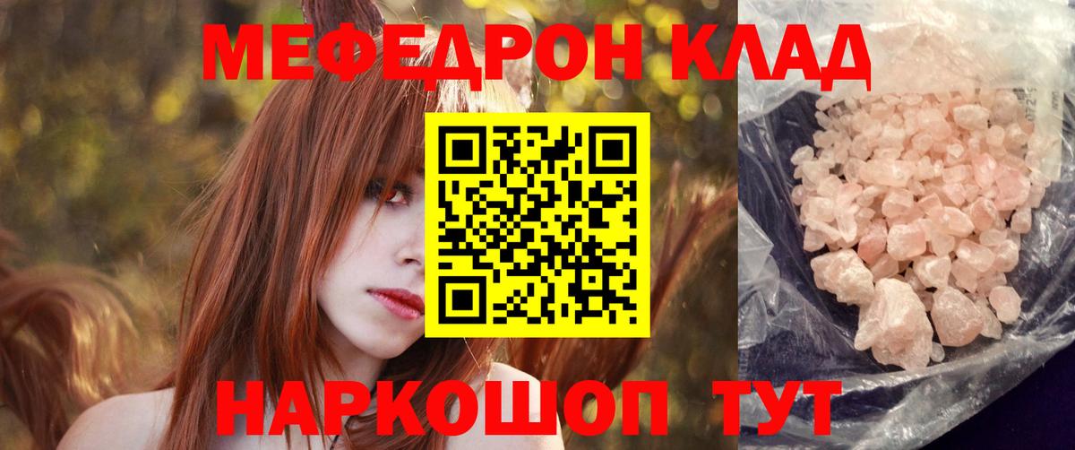 Меф мяу мяу мука Лесосибирск