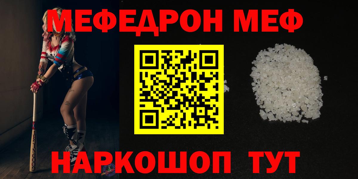 Мефедрон 4 MMC  блэк спрут   Мефедрон  Лесосибирск  Вход с VPN  Меф mephedrone 