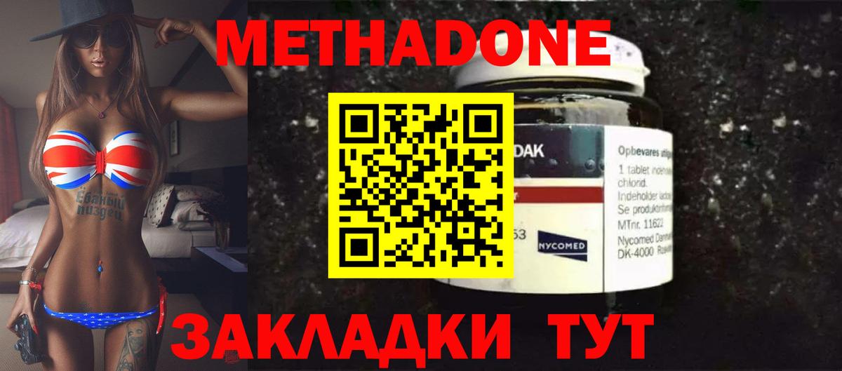 МЕТАДОН белоснежный  Вход с VPN  МЕТАДОН кристалл  Лесосибирск 