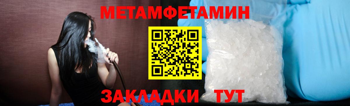 Метамфетамин кристалл  Метамфетамин кристалл  Вход с VPN  Лесосибирск 