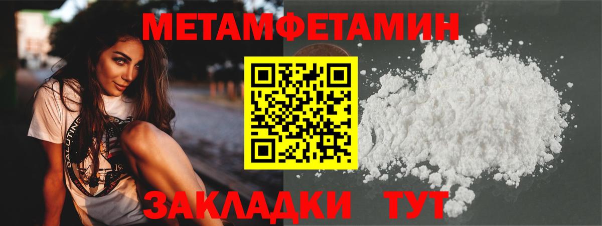 Метамфетамин витя Лесосибирск