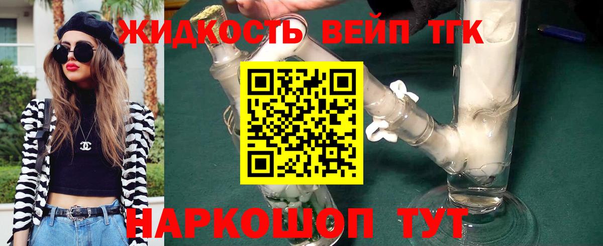 Дистиллят ТГК THC oil Лесосибирск