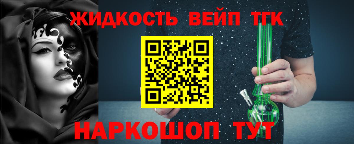 Лесосибирск  ТГК гашишное масло  Вход с VPN  ТГК гашишное масло 